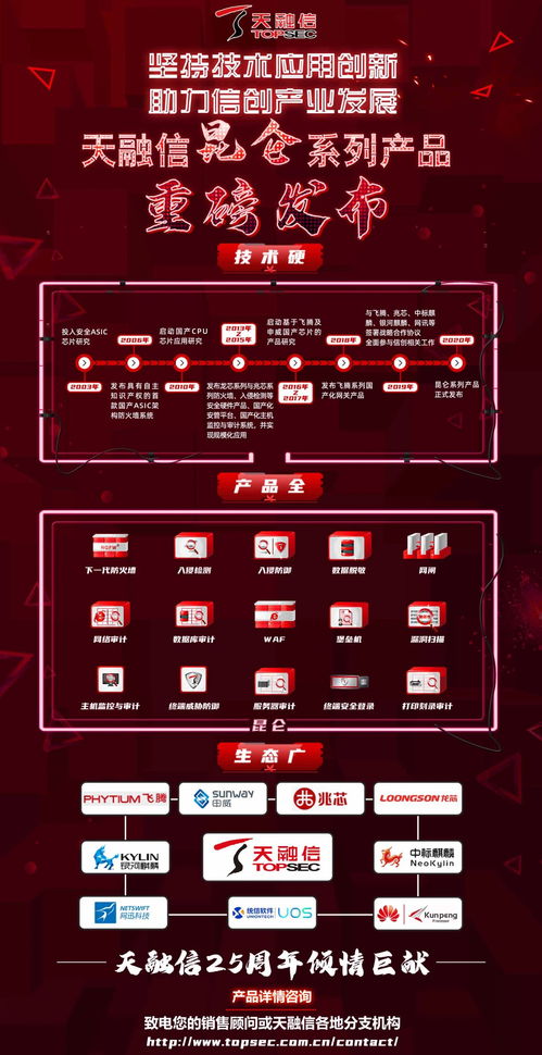 技術(shù)創(chuàng)新與信創(chuàng)協(xié)同，天融信昆侖系列引領(lǐng)綠色計(jì)算新時代